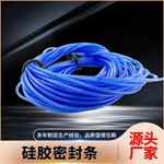 Manufacture high quality size anti-slip heat resistant cylinder solid silicone rubber strip